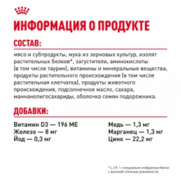 "ROYAL CANIN" Hairball Care кусочки в соусе для снижения риска образования волосянных комочков, 85 г