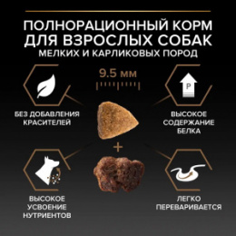 "PURINA Pro Plan" Duo Delice корм для взрослых собак мелких пород с говядиной