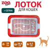 "ZOOEXPRESS" туалет-лоток для кошек "КИС" большой с сеткой 40*26,5*6,5см