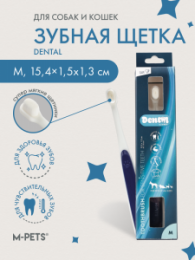 "MPETS" DENTAL M зубная щетка для чувствительных зубов, размер головки 1,5*0,9см