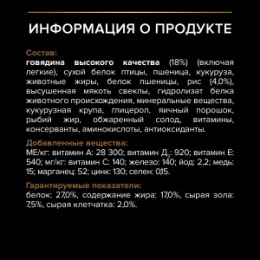 "PURINA Pro Plan" Duo Delice корм для взрослых собак мелких пород с говядиной
