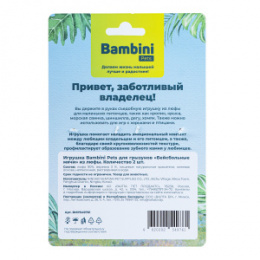 "Bambini Pets" игрушка для грызунов "Бейсбольные мячи" из люфы. Количество 2 шт
