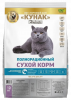 "КУНАК" Holistic сухой корм для взрослых стерилизованных кошек и кастрированных котов с телятиной