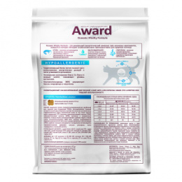 "AWARD" VETERINARY DIET HYPO диетический корм для кошек при аллергии или пищ. непереносимости