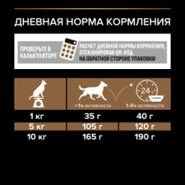 "PURINA Pro Plan" Duo Delice корм для взрослых собак мелких пород с говядиной