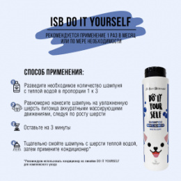 "ISB" DO IT YOURSELF шампунь для животных с белой шерстью 300 мл