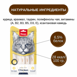 "Wanpy" Cat лакомство для кошек «нежное пюре» из курицы 70 г