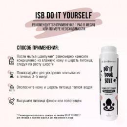 "ISB" DO IT YOURSELF кондиционер для животных с короткой шерстью 300 мл