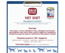 "SOLID NATURA VET" Recovery Support диетический консервированный корм для кошек и собак, 340 г 11038