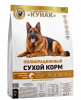 "КУНАК" Superpremium корм для служебных собак крупных и средних пород телятина с коллагеном