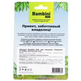 "Bambini" Pets игрушка для грызунов "Редиски" из люфы. Количество 2 шт