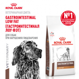 "Royal Canin" Gastrointestinal Low Fat корм для взрослых собак при нарушениях пищеварения
