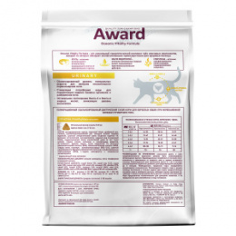 "AWARD" VETERINARY DIET URINARY диетический корм для кошек при мочекаменной болезни струвитного типа