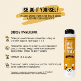 "ISB" DO IT YOURSELF шампунь для животных со средней шерстью 300 мл