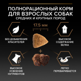 "PURINA Pro Plan" DUO DELICE для взрослых собак средних и крупных пород с говядиной