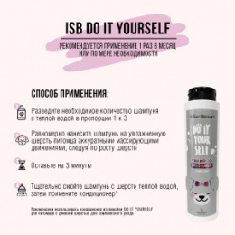 "ISB" DO IT YOURSELF шампунь для животных с длинной шерстью 300 мл
