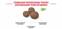 "Royal Canin" Maxi Puppy корм для щенков крупных пород