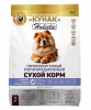"КУНАК" Holistic корм для взрослых собак средних и крупных пород индейка-коллаген