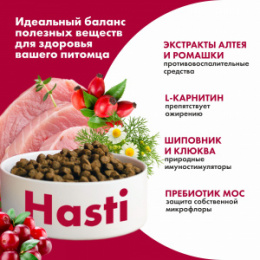 "Hasti" сухой корм для собак всех пород с индейкой