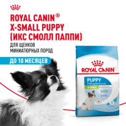 "Royal Canin" X-Small Puppy корм для щенков очень мелких пород до 10 месяцев