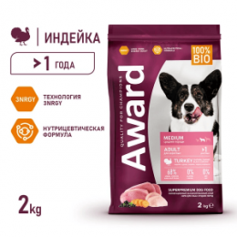 "AWARD" корм для взрослых собак  средних пород с индейкой и курицей, морковью и черной смородиной