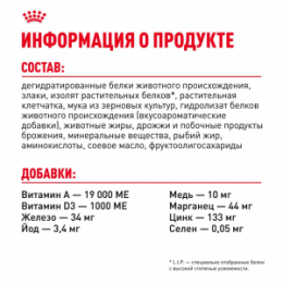 "Royal Canin" Sterilised 37 сухой корм для стерилизованных кошек в возрасте от 1 года до 7 лет