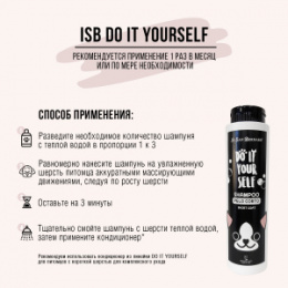 "ISB" DO IT YOURSELF шампунь для животных с короткой шерстью 300 мл