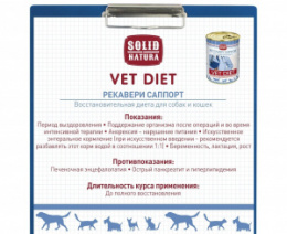 "SOLID NATURA VET" Recovery Support диетический консервированный корм для кошек и собак, 340 г 11038