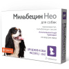 "Мильбецин" Нео таблетки для щенков и собак 0,5-10 кг, 2 таб.
