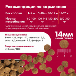"Hasti" сухой корм для собак всех пород с ягненком