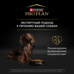 "PURINA Pro Plan" Duo Delice корм для взрослых собак мелких пород с говядиной