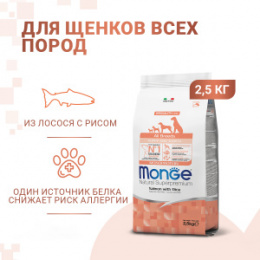 "MONGE" Dog Speciality Line Monoprotein Puppy&Junior корм для щенков всех пород, из лосося с рисом