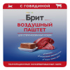 "BRIT" Premium консервированный корм для стерилизованных кошек, Воздушный паштет Говядина, 100 гр, 5