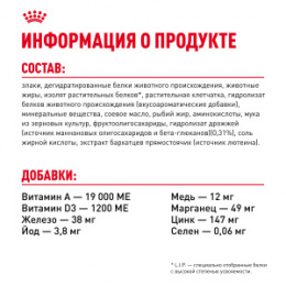 "Royal Canin" Mini Starter корм для щенков мелких размеров до 2-х месяцев, беременных и кормящих сук