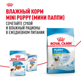 "Royal Canin" X-Small Puppy корм для щенков очень мелких пород до 10 месяцев