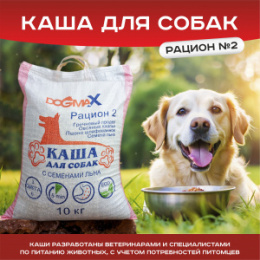 "DogmaX" каша для собак Рацион № 2