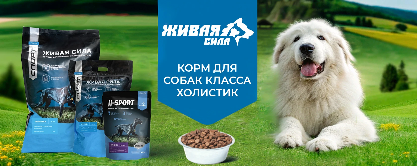 Корма jj-sport