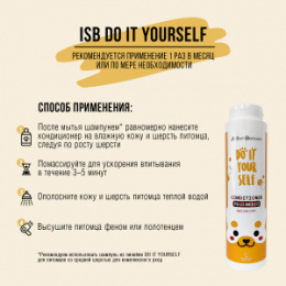 "ISB"  DO IT YOURSELF кондиционер для животных со средней шерстью 300 мл