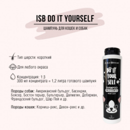 "ISB" DO IT YOURSELF шампунь для животных с короткой шерстью 300 мл