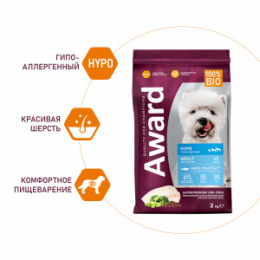 "AWARD" HYPO корм для взрослых собак всех пород с белой рыбой с брокколи, сельдереем и семенами льна