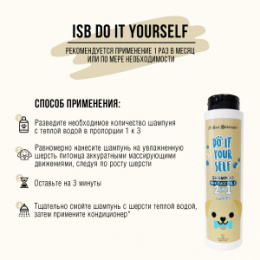 "ISB" DO IT YOURSELF шампунь для щенков и котят 300 мл