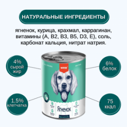 "Wanpy" Dog Консервы для собак из ягненка 375 г