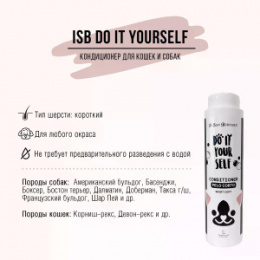 "ISB" DO IT YOURSELF кондиционер для животных с короткой шерстью 300 мл