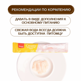 "Wanpy" Cat лакомство для кошек «нежное пюре» из курицы 70 г
