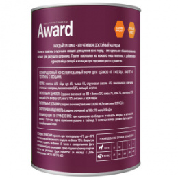 "AWARD" влажный корм для щенков от 1 месяца паштет из телятины с овощами 400г