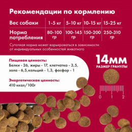 "Hasti" сухой корм для собак всех пород с говядиной