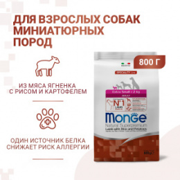 "MONGE" Dog Speciality Line Extra Small корм для взрослых собак миниатюрных пород ягненок с рисом