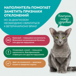 "Cat's choice" растительный комкующийся наполнитель с pH-индикатором 6л/2,5 кг