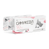 Таблетки ZOETIS "Синулокс"  50мг 10 шт  УТ-061704