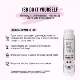 "ISB" DO IT YOURSELF кондиционер для животных с длинной шерстью 300 мл